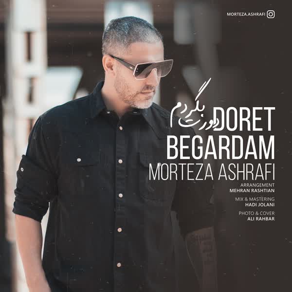 Morteza Ashrafi – Doret Begardam